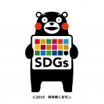 （B）熊本県SDGs登録事業者マーク